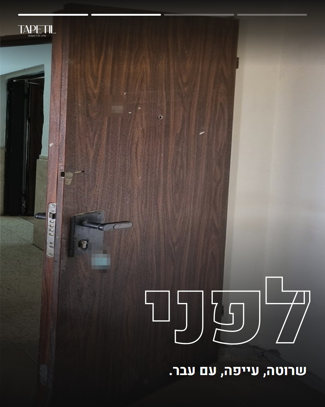 דלת כניסה מעץ חום ושרוט בנתניה לפני ציפוי בטפט PVC