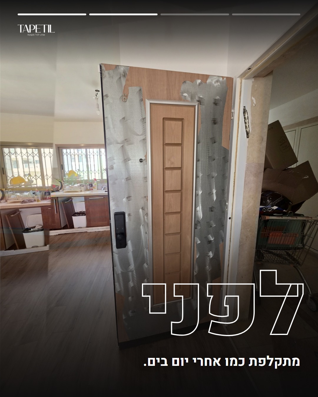 דלת כניסה ברחובות עם ציפוי עץ מתקלף ומתכת חשופה לפני ציפוי בטפט PVC