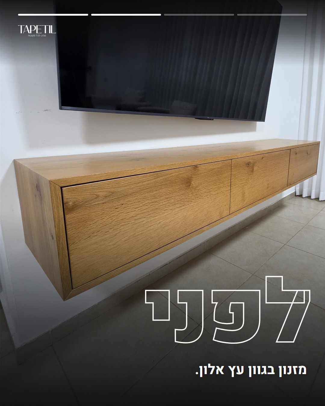 מזנון טלוויזיה בגוון עץ אלון ברחובות לפני ציפוי בטפט PVC