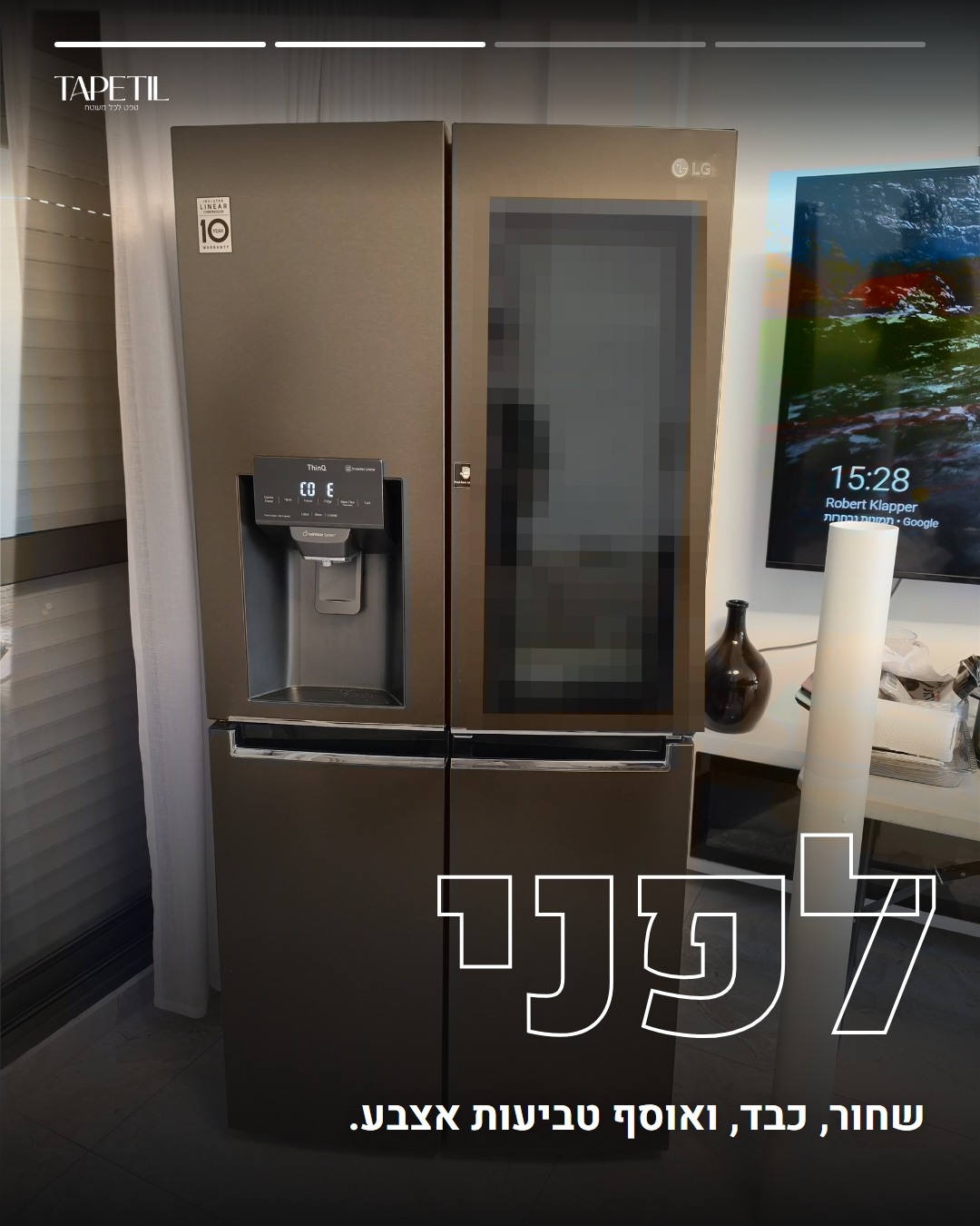 מקרר שחור מט בתל אביב לפני ציפוי בטפט PVC